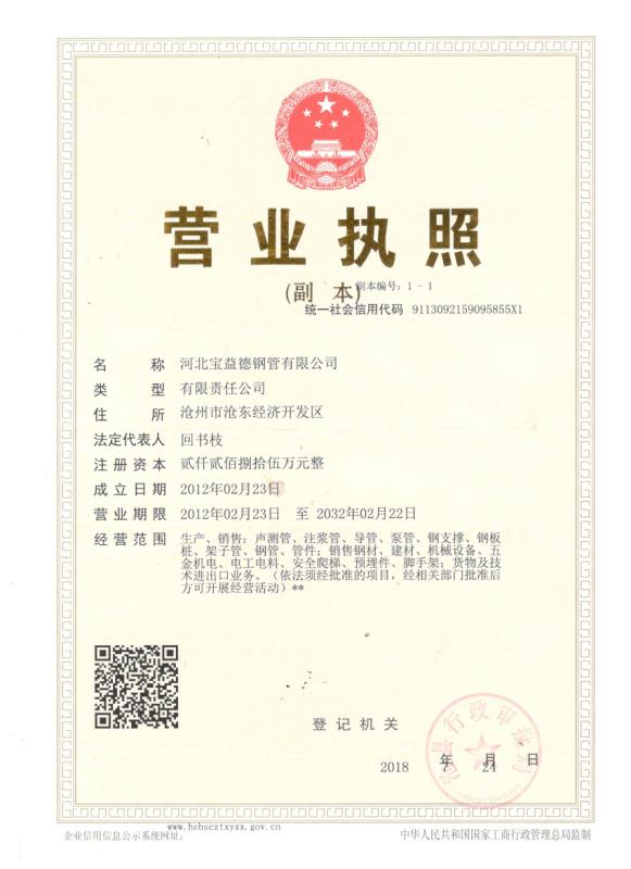玉溪营业执照